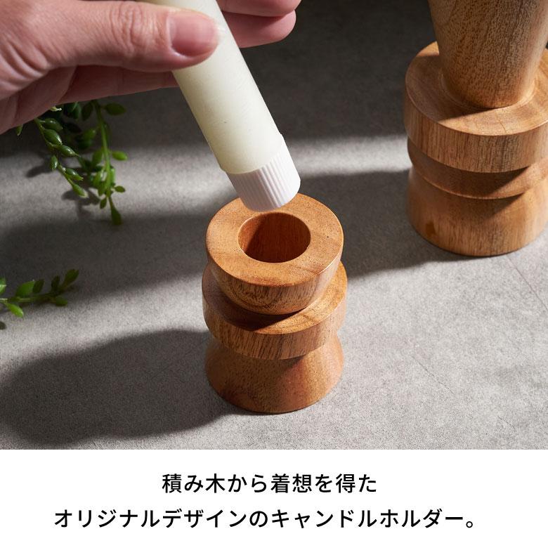 キャンドル ホルダー 天然 木 製 Ｍサイズ 2way ウッド 高さ 6cm ナチュラル スタンド ろうそく 立て テーパー ティー 什器 おしゃれ 北欧 雑貨 西海岸風 1404 | ELEMENTS（インテリア） | 06