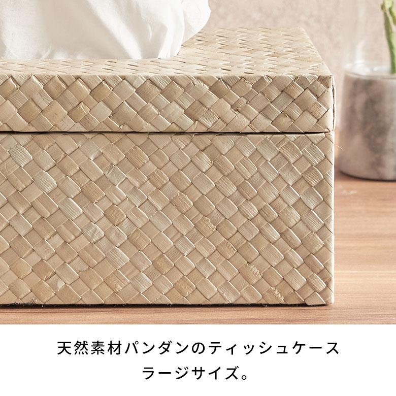 蓋付き ティッシュケース 厚型対応 ティッシュカバー パンダン 葉 天然素材 Lサイズ ボックス 卓上 おしゃれ 北欧 リゾート 雑貨 インテリア 西海岸 14068 | ELEMENTS（インテリア） | 03
