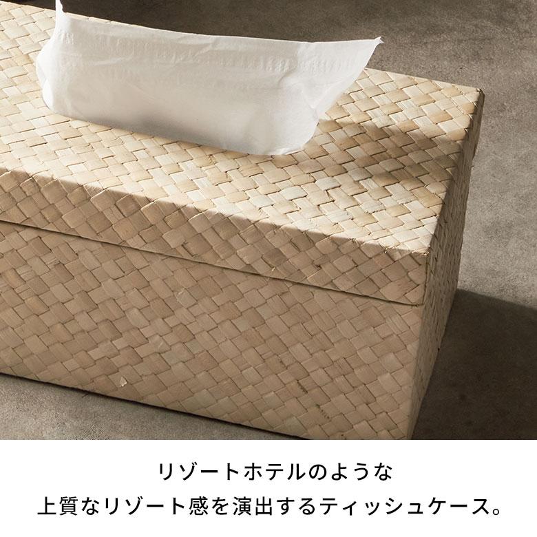蓋付き ティッシュケース 厚型対応 ティッシュカバー パンダン 葉 天然素材 Lサイズ ボックス 卓上 おしゃれ 北欧 リゾート 雑貨 インテリア 西海岸 14068 | ELEMENTS（インテリア） | 06