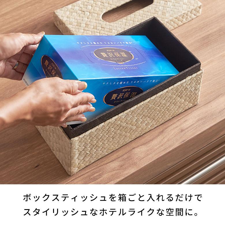 蓋付き ティッシュケース 厚型対応 ティッシュカバー パンダン 葉 天然素材 Lサイズ ボックス 卓上 おしゃれ 北欧 リゾート 雑貨 インテリア 西海岸 14068 | ELEMENTS（インテリア） | 07