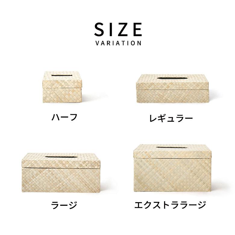 蓋付き ティッシュケース 厚型対応 ティッシュカバー パンダン 葉 天然素材 Lサイズ ボックス 卓上 おしゃれ 北欧 リゾート 雑貨 インテリア 西海岸 14068 | ELEMENTS（インテリア） | 09