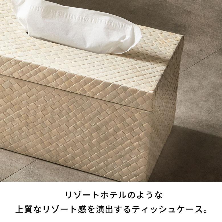 蓋付き ティッシュケース 厚型対応 ティッシュカバー パンダン 葉 天然素材 XLサイズ ボックス 卓上 おしゃれ 北欧 リゾート 雑貨 インテリア 西海岸 14069 | ELEMENTS（インテリア） | 06