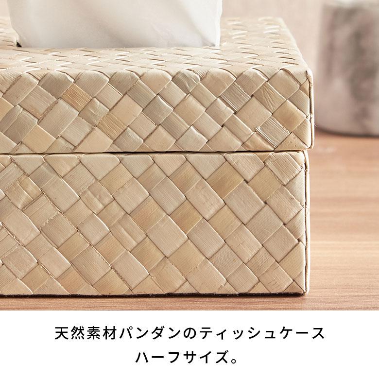 ティッシュケース おしゃれ コンパクト ハーフ ティッシュカバー 半分 パンダン 葉 天然素材 ティッシュ 北欧 リゾート ホテル 雑貨 インテリア 西海岸 14070 | ELEMENTS（インテリア） | 03
