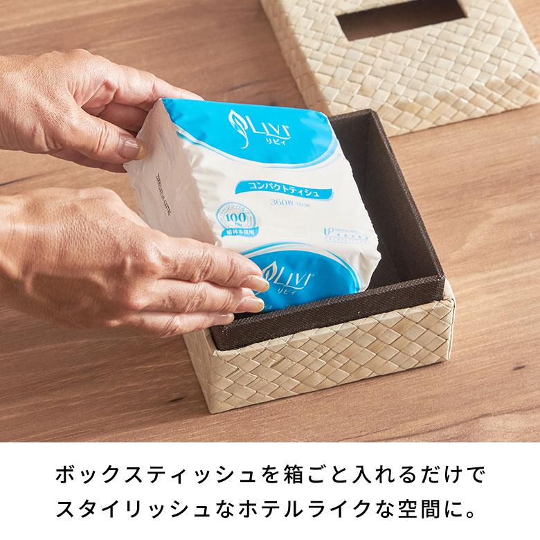 ティッシュケース おしゃれ コンパクト ハーフ ティッシュカバー 半分 パンダン 葉 天然素材 ティッシュ 北欧 リゾート ホテル 雑貨 インテリア 西海岸 14070 | ELEMENTS（インテリア） | 07