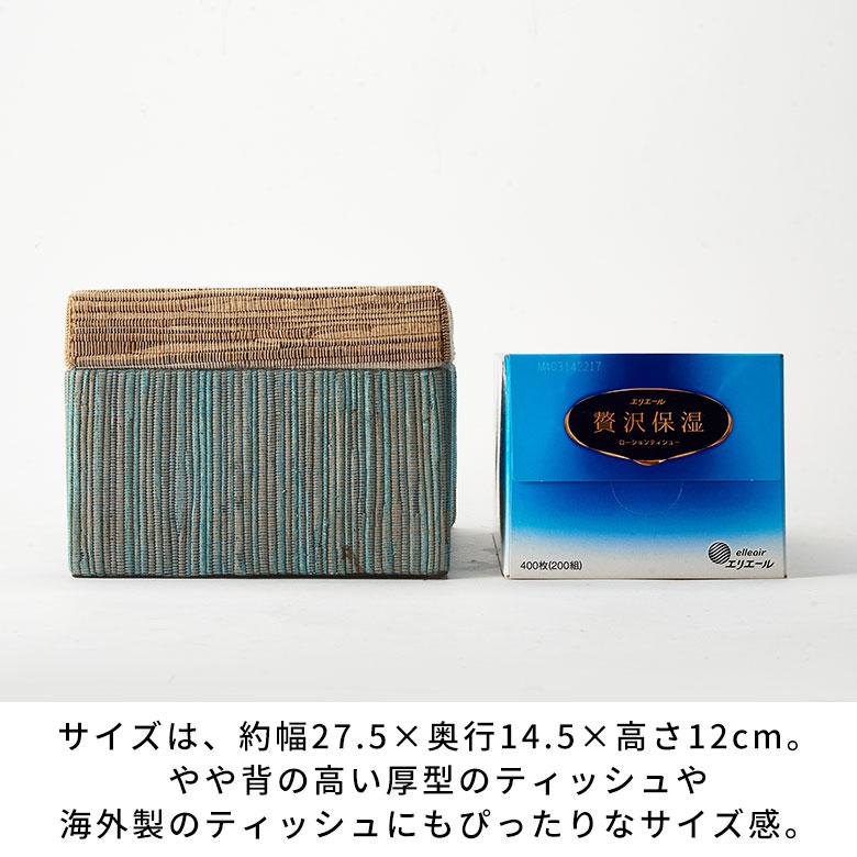 蓋付き ティッシュケース 厚型対応 ティッシュカバー ウォーターヒヤシンス Lサイズ ボックス 卓上 おしゃれ 北欧 リゾート 雑貨 インテリア 西海岸 14074 | ELEMENTS（インテリア） | 18