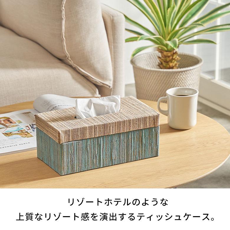 蓋付き ティッシュケース 厚型対応 ティッシュカバー ウォーターヒヤシンス Lサイズ ボックス 卓上 おしゃれ 北欧 リゾート 雑貨 インテリア 西海岸 14074 | ELEMENTS（インテリア） | 08