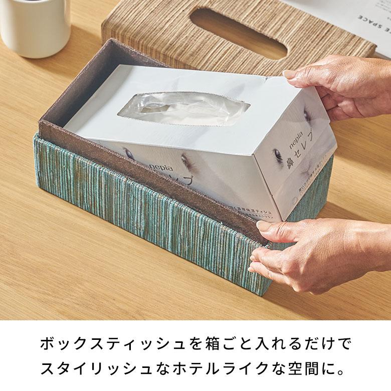 蓋付き ティッシュケース 厚型対応 ティッシュカバー ウォーターヒヤシンス Lサイズ ボックス 卓上 おしゃれ 北欧 リゾート 雑貨 インテリア 西海岸 14074 | ELEMENTS（インテリア） | 09
