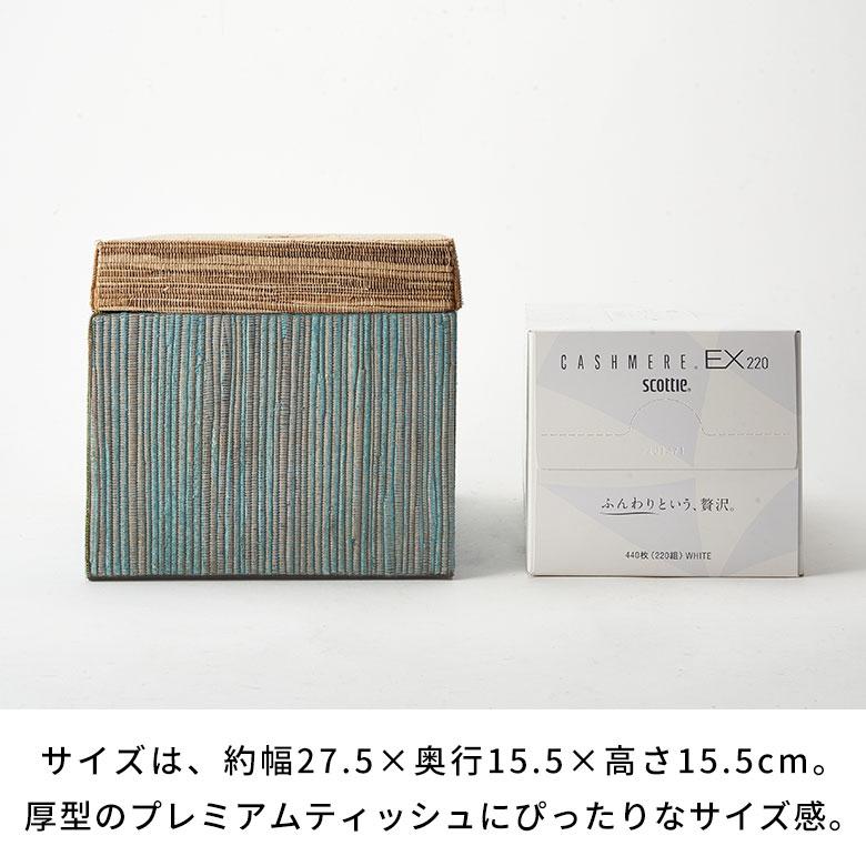 蓋付き ティッシュケース 厚型対応 ティッシュカバー ウォーターヒヤシンス XLサイズ ボックス 卓上 おしゃれ 北欧 リゾート 雑貨 インテリア 西海岸 14075 | ELEMENTS（インテリア） | 18