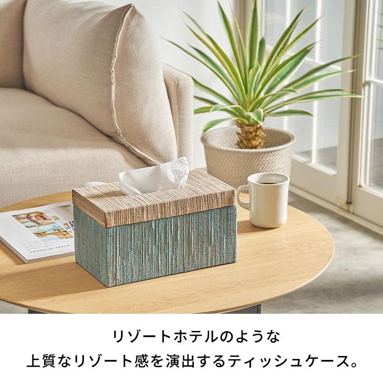 蓋付き ティッシュケース 厚型対応 ティッシュカバー ウォーターヒヤシンス XLサイズ ボックス 卓上 おしゃれ 北欧 リゾート 雑貨 インテリア 西海岸 14075 | ELEMENTS（インテリア） | 08