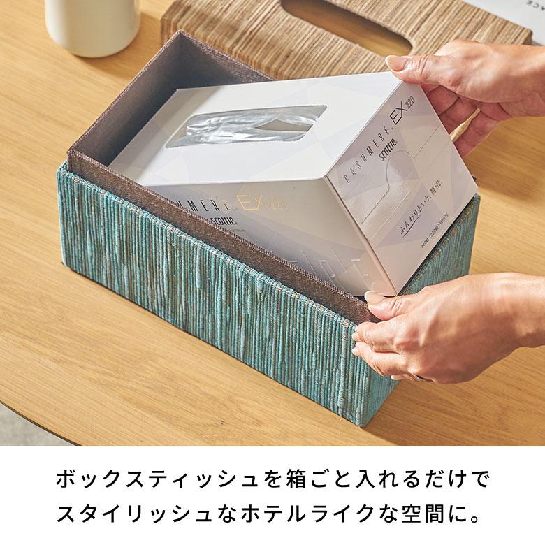蓋付き ティッシュケース 厚型対応 ティッシュカバー ウォーターヒヤシンス XLサイズ ボックス 卓上 おしゃれ 北欧 リゾート 雑貨 インテリア 西海岸 14075 | ELEMENTS（インテリア） | 09