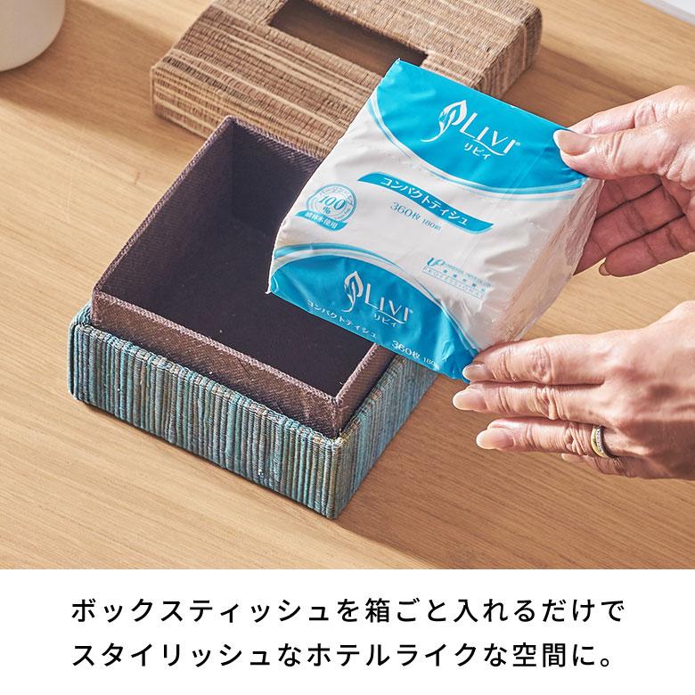ティッシュケース おしゃれ コンパクト ハーフ ティッシュカバー ウォーターヒヤシンス ティッシュ おしゃれ 北欧 リゾート 雑貨 インテリア 西海岸 14076 | ELEMENTS（インテリア） | 09