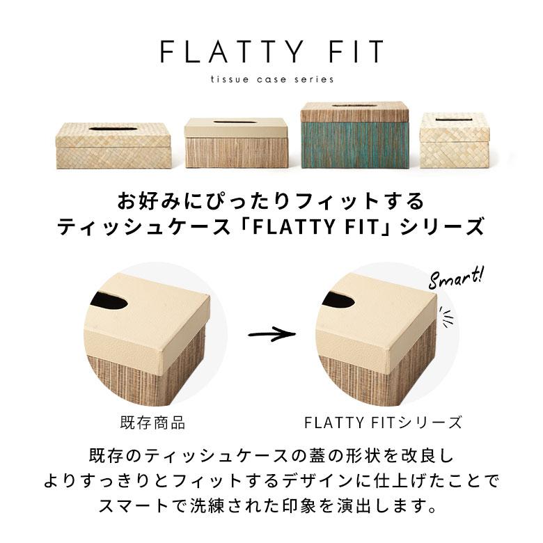 蓋付き ティッシュケース 厚型対応 ティッシュカバー レザー ウォーターヒヤシンス 合皮 Lサイズ おしゃれ 北欧 リゾート 雑貨 インテリア 西海岸 14077 | ELEMENTS（インテリア） | 01