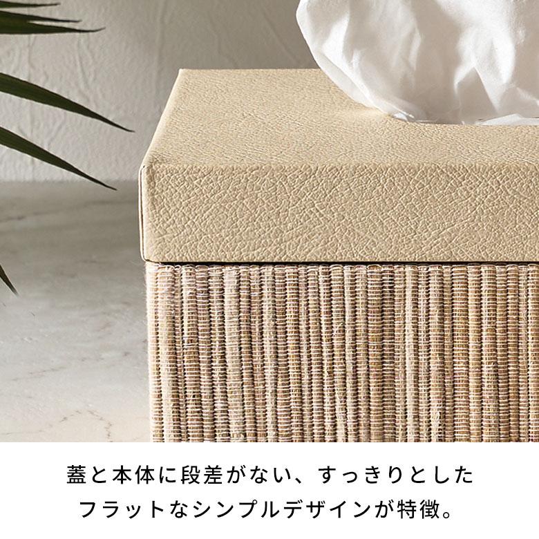 蓋付き ティッシュケース 厚型対応 ティッシュカバー レザー ウォーターヒヤシンス 合皮 Lサイズ おしゃれ 北欧 リゾート 雑貨 インテリア 西海岸 14077 | ELEMENTS（インテリア） | 03