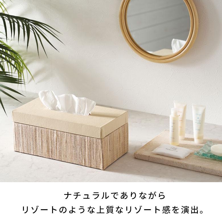 蓋付き ティッシュケース 厚型対応 ティッシュカバー レザー ウォーターヒヤシンス 合皮 Lサイズ おしゃれ 北欧 リゾート 雑貨 インテリア 西海岸 14077 | ELEMENTS（インテリア） | 06