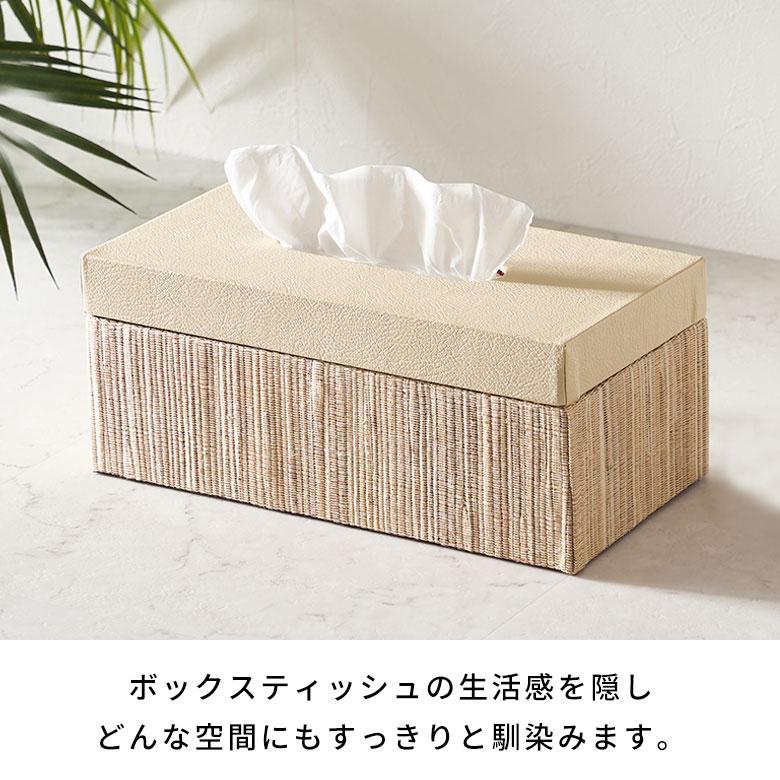 蓋付き ティッシュケース 厚型対応 ティッシュカバー レザー ウォーターヒヤシンス 合皮 Lサイズ おしゃれ 北欧 リゾート 雑貨 インテリア 西海岸 14077 | ELEMENTS（インテリア） | 08