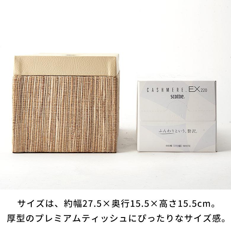 蓋付き ティッシュケース 厚型対応 ティッシュカバー レザー ウォーターヒヤシンス 合皮 XLサイズ 北欧 リゾート 雑貨 インテリア 西海岸 14078 | ELEMENTS（インテリア） | 17