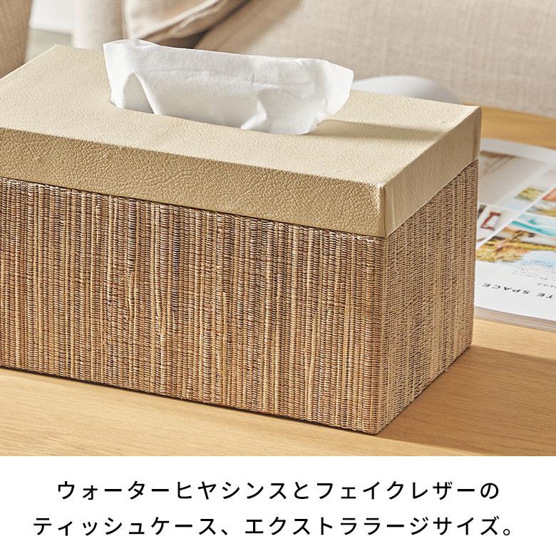 蓋付き ティッシュケース 厚型対応 ティッシュカバー レザー ウォーターヒヤシンス 合皮 XLサイズ 北欧 リゾート 雑貨 インテリア 西海岸 14078 | ELEMENTS（インテリア） | 02
