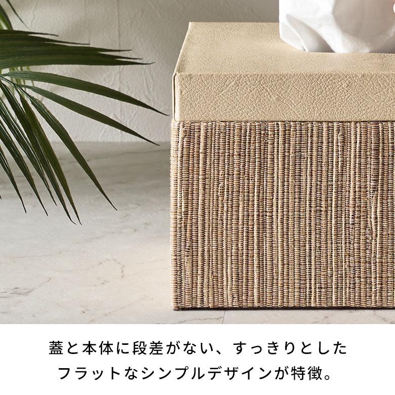 蓋付き ティッシュケース 厚型対応 ティッシュカバー レザー ウォーターヒヤシンス 合皮 XLサイズ 北欧 リゾート 雑貨 インテリア 西海岸 14078 | ELEMENTS（インテリア） | 03