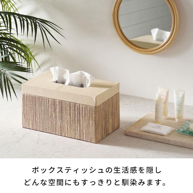 蓋付き ティッシュケース 厚型対応 ティッシュカバー レザー ウォーターヒヤシンス 合皮 XLサイズ 北欧 リゾート 雑貨 インテリア 西海岸 14078 | ELEMENTS（インテリア） | 08
