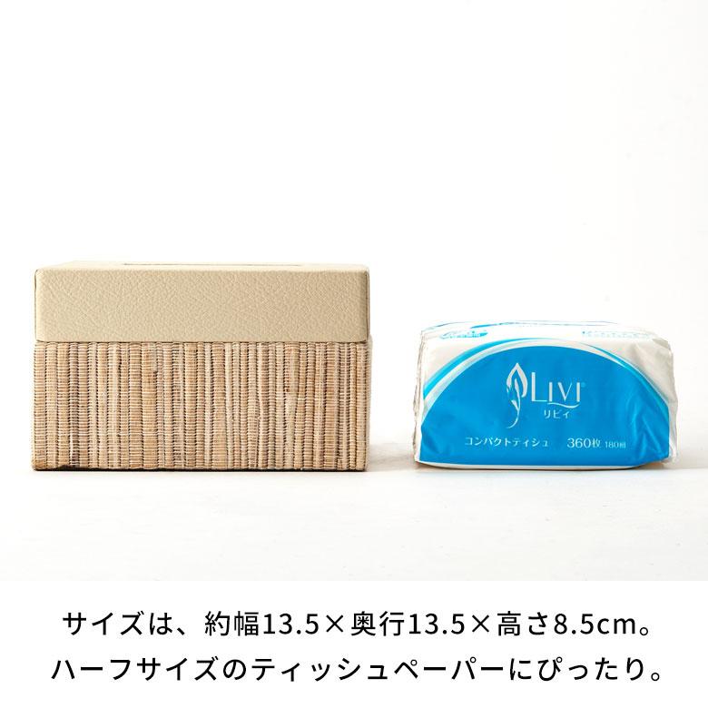 ティッシュケース おしゃれ コンパクト ハーフ ティッシュカバー レザー ウォーターヒヤシンス 合皮 おしゃれ 北欧 リゾート 雑貨 インテリア 西海岸 14079 | ELEMENTS（インテリア） | 17