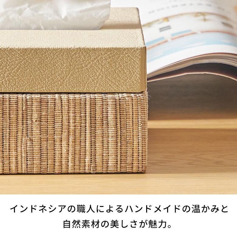ティッシュケース おしゃれ コンパクト ハーフ ティッシュカバー レザー ウォーターヒヤシンス 合皮 おしゃれ 北欧 リゾート 雑貨 インテリア 西海岸 14079 | ELEMENTS（インテリア） | 04