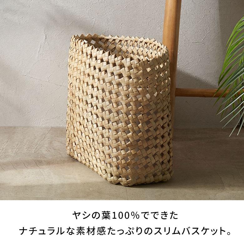 バスケット かご 約 17L スリム コンパクト 約 高さ 33cm ナチュラル ブラック 荷物 入れ 収納 おもちゃ 雑誌 おしゃれ 北欧 雑貨 インテリア 西海岸 14086 | ELEMENTS（インテリア） | 03