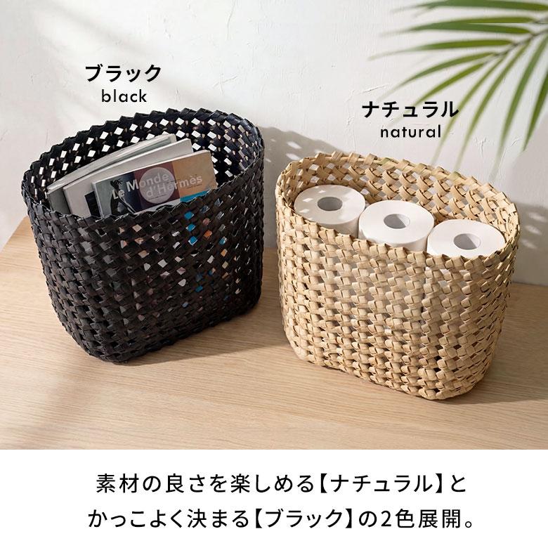 バスケット かご 約 17L スリム コンパクト 約 高さ 33cm ナチュラル ブラック 荷物 入れ 収納 おもちゃ 雑誌 おしゃれ 北欧 雑貨 インテリア 西海岸 14086 | ELEMENTS（インテリア） | 09
