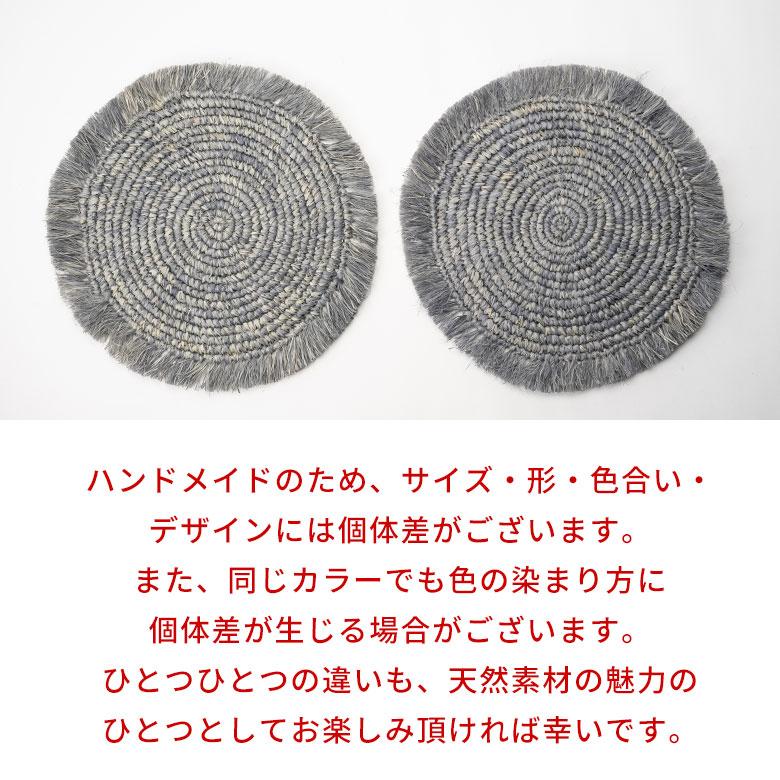ランチョン マット ラフィア ラウンド 円形 丸 プレース 直径 約 38cm ランチ プレイス ディスプレイ おしゃれ 北欧 リゾート 雑貨 インテリア 西海岸 14092 | ELEMENTS（インテリア） | 18