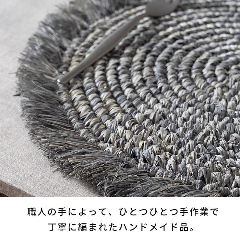 ランチョン マット ラフィア ラウンド 円形 丸 プレース 直径 約 38cm ランチ プレイス ディスプレイ おしゃれ 北欧 リゾート 雑貨 インテリア 西海岸 14092 | ELEMENTS（インテリア） | 04