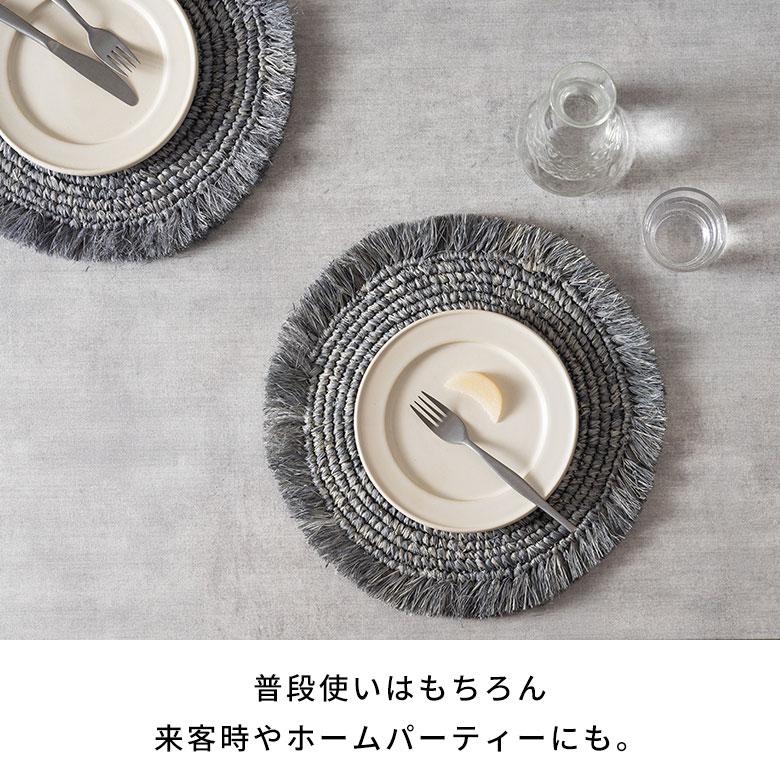 ランチョン マット ラフィア ラウンド 円形 丸 プレース 直径 約 38cm ランチ プレイス ディスプレイ おしゃれ 北欧 リゾート 雑貨 インテリア 西海岸 14092 | ELEMENTS（インテリア） | 05