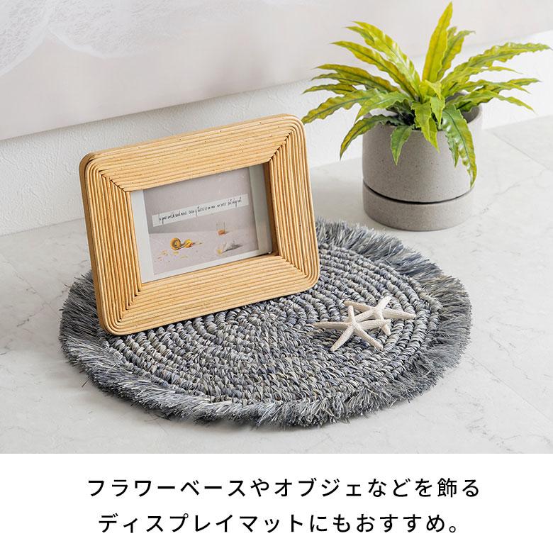 ランチョン マット ラフィア ラウンド 円形 丸 プレース 直径 約 38cm ランチ プレイス ディスプレイ おしゃれ 北欧 リゾート 雑貨 インテリア 西海岸 14092 | ELEMENTS（インテリア） | 07