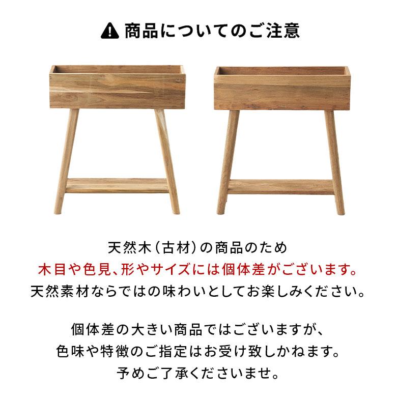 プランター スタンド 脚付き シェルフ 天然 木 製 ウッド ラック カバー 収納 5号 鉢 フラワー ボックス 花 台 おしゃれ 北欧 家具 インテリア 西海岸 14093 | ELEMENTS（インテリア） | 18