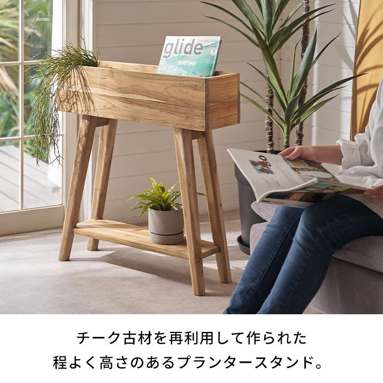 プランター スタンド 脚付き シェルフ 天然 木 製 ウッド ラック カバー 収納 5号 鉢 フラワー ボックス 花 台 おしゃれ 北欧 家具 インテリア 西海岸 14093 | ELEMENTS（インテリア） | 03