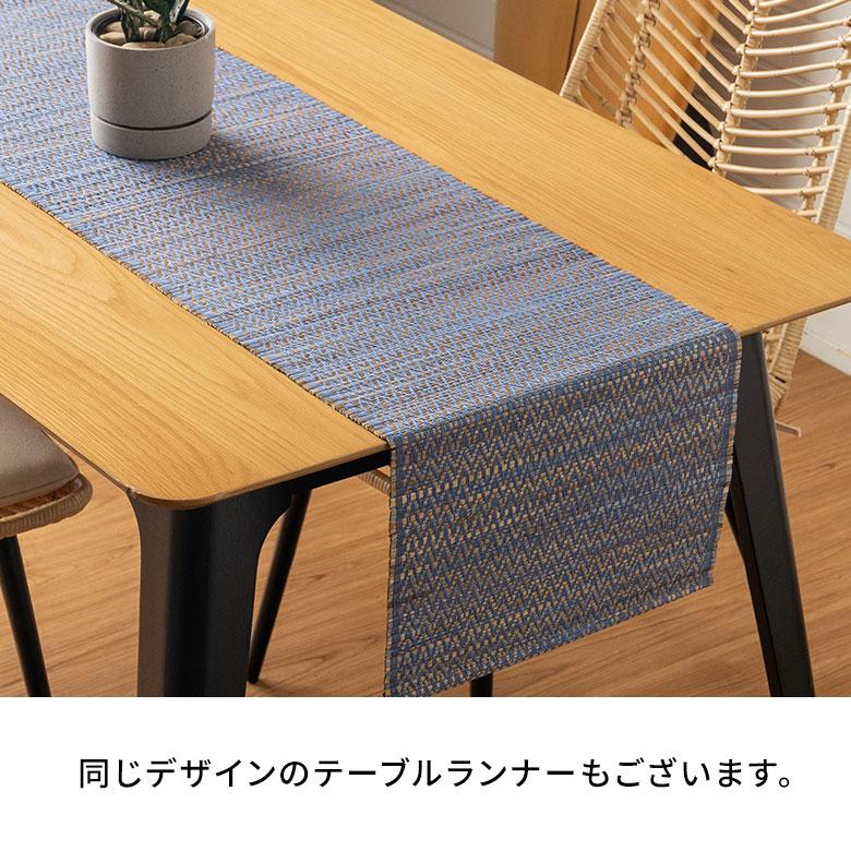 ランチョン マット シーグラス プレイス 約 幅 48cm プレース マット テーブル コーディネート おしゃれ 北欧 雑貨 インテリア メール便対応 西海岸 1409 | ELEMENTS（インテリア） | 22