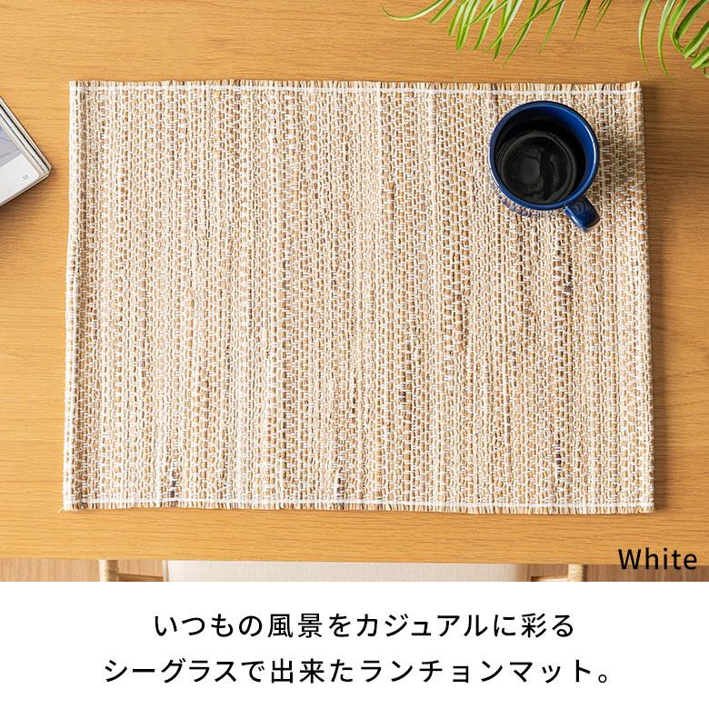 ランチョン マット シーグラス プレイス 約 幅 48cm プレース マット テーブル コーディネート おしゃれ 北欧 雑貨 インテリア メール便対応 西海岸 1409 | ELEMENTS（インテリア） | 05