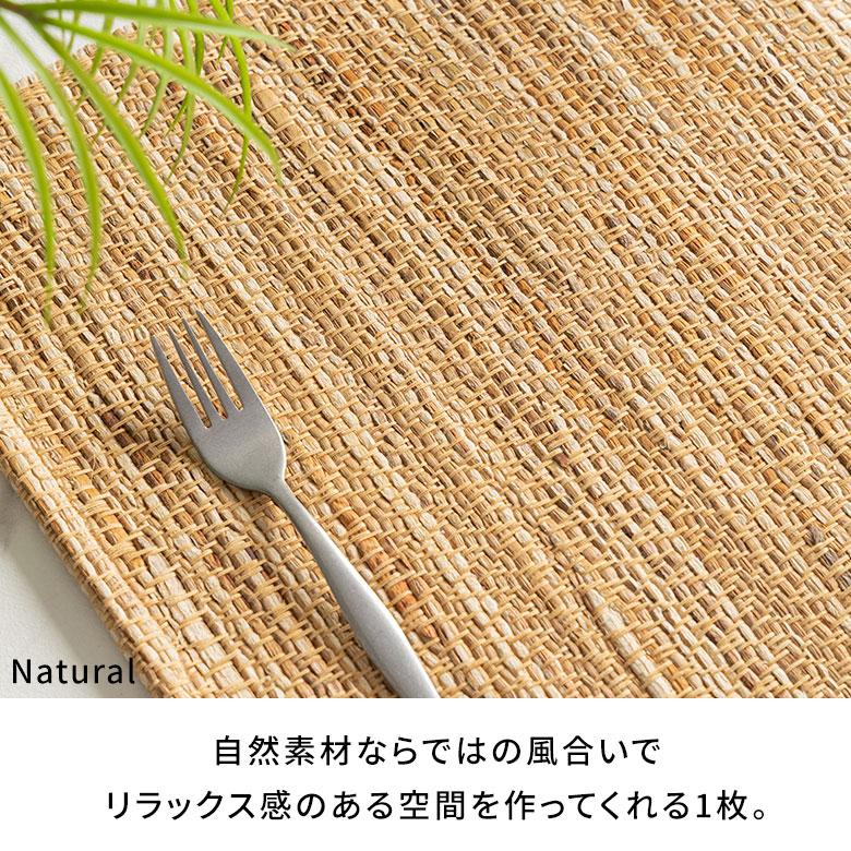 ランチョン マット シーグラス プレイス 約 幅 48cm プレース マット テーブル コーディネート おしゃれ 北欧 雑貨 インテリア メール便対応 西海岸 1409 | ELEMENTS（インテリア） | 09