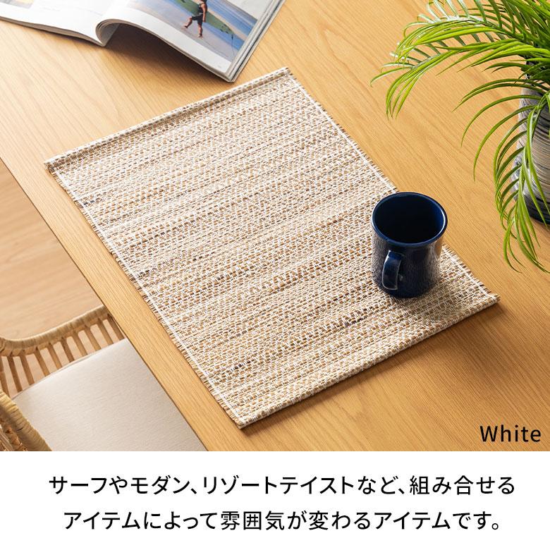 ランチョン マット シーグラス プレイス 約 幅 48cm プレース マット テーブル コーディネート おしゃれ 北欧 雑貨 インテリア メール便対応 西海岸 1409 | ELEMENTS（インテリア） | 10