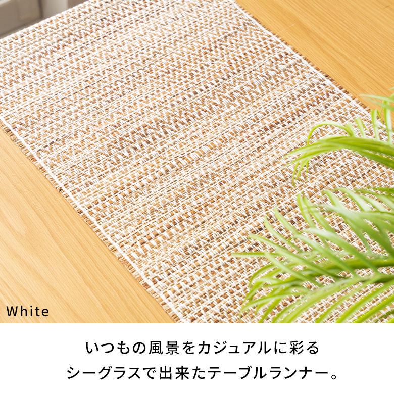 テーブル ランナー シーグラス ライナー 約 幅 180cm センター ディスプレイ マット コーディネート おしゃれ 北欧 リゾート 雑貨 インテリア 西海岸 140 | ELEMENTS（インテリア） | 05