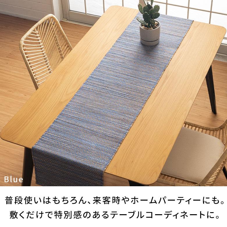 テーブル ランナー シーグラス ライナー 約 幅 180cm センター ディスプレイ マット コーディネート おしゃれ 北欧 リゾート 雑貨 インテリア 西海岸 140 | ELEMENTS（インテリア） | 11