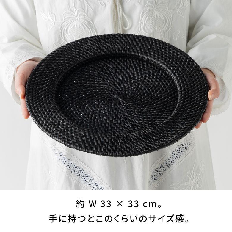 プレート トレイ ラタン 籐 ラウンド 円形 チャージャー アンダー マット プレイス テーブル ウエア トレー 装飾 おしゃれ 北欧 雑貨 インテリア 西海岸 14104 | ELEMENTS（インテリア） | 14