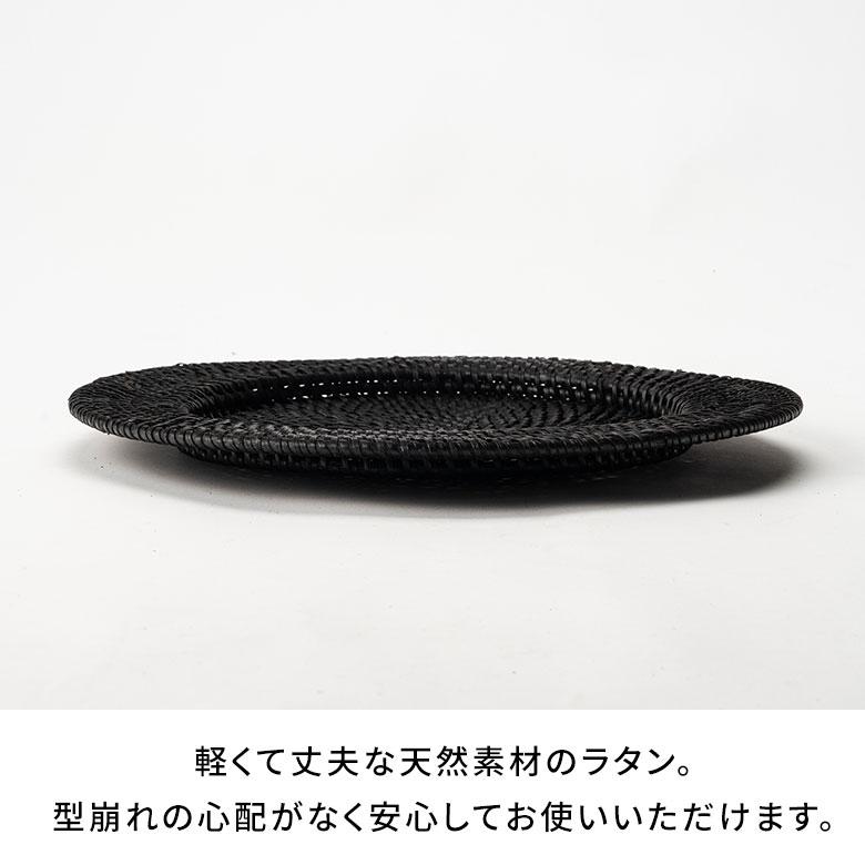 プレート トレイ ラタン 籐 ラウンド 円形 チャージャー アンダー マット プレイス テーブル ウエア トレー 装飾 おしゃれ 北欧 雑貨 インテリア 西海岸 14104 | ELEMENTS（インテリア） | 16