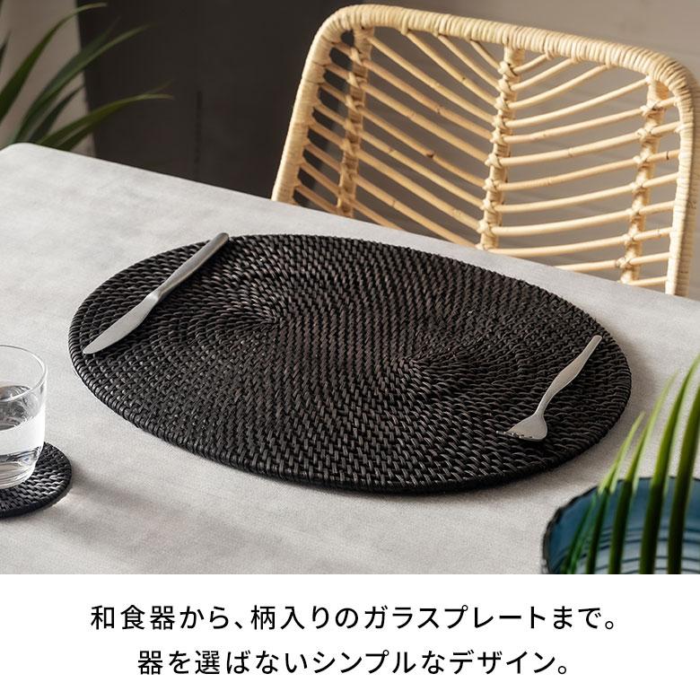 ランチョン マット ラタン 籐 オーバル 楕円 プレース プレイス ランチ テーブル ウエア コーディネート 装飾 おしゃれ 北欧 雑貨 インテリア 西海岸 14107 | ELEMENTS（インテリア） | 07