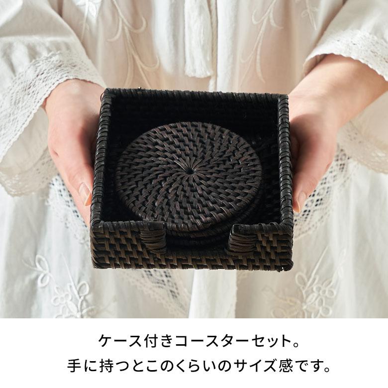 コースター ラタン 籐 ラウンド 円形 4枚 収納 ケース 付き トレイ トレー ディスプレイ テーブル ウエア 装飾 おしゃれ 北欧 雑貨 インテリア 西海岸 14110 | ELEMENTS（インテリア） | 13