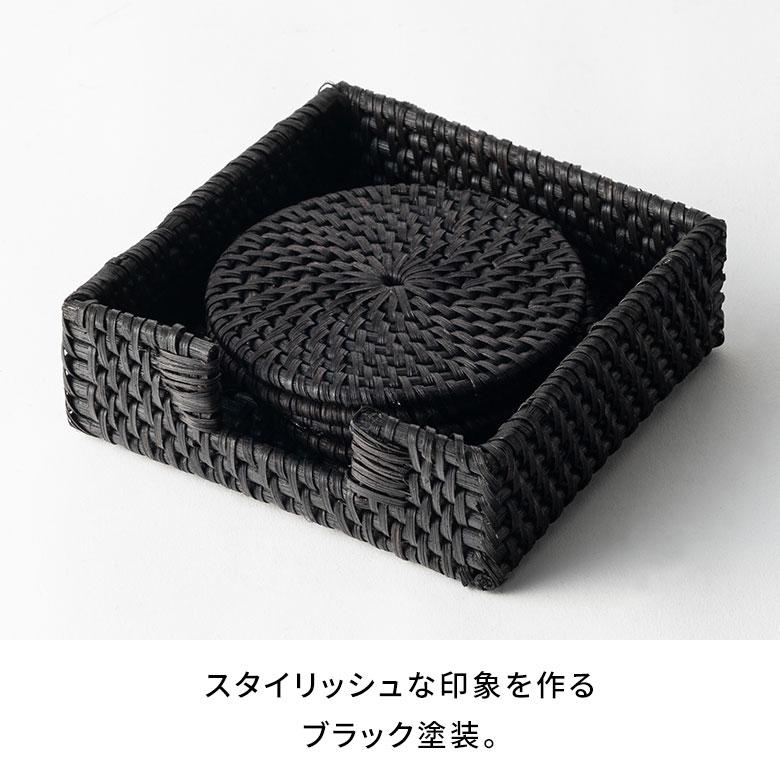 コースター ラタン 籐 ラウンド 円形 4枚 収納 ケース 付き トレイ トレー ディスプレイ テーブル ウエア 装飾 おしゃれ 北欧 雑貨 インテリア 西海岸 14110 | ELEMENTS（インテリア） | 14