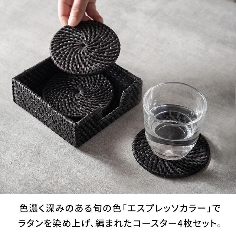 コースター ラタン 籐 ラウンド 円形 4枚 収納 ケース 付き トレイ トレー ディスプレイ テーブル ウエア 装飾 おしゃれ 北欧 雑貨 インテリア 西海岸 14110 | ELEMENTS（インテリア） | 03