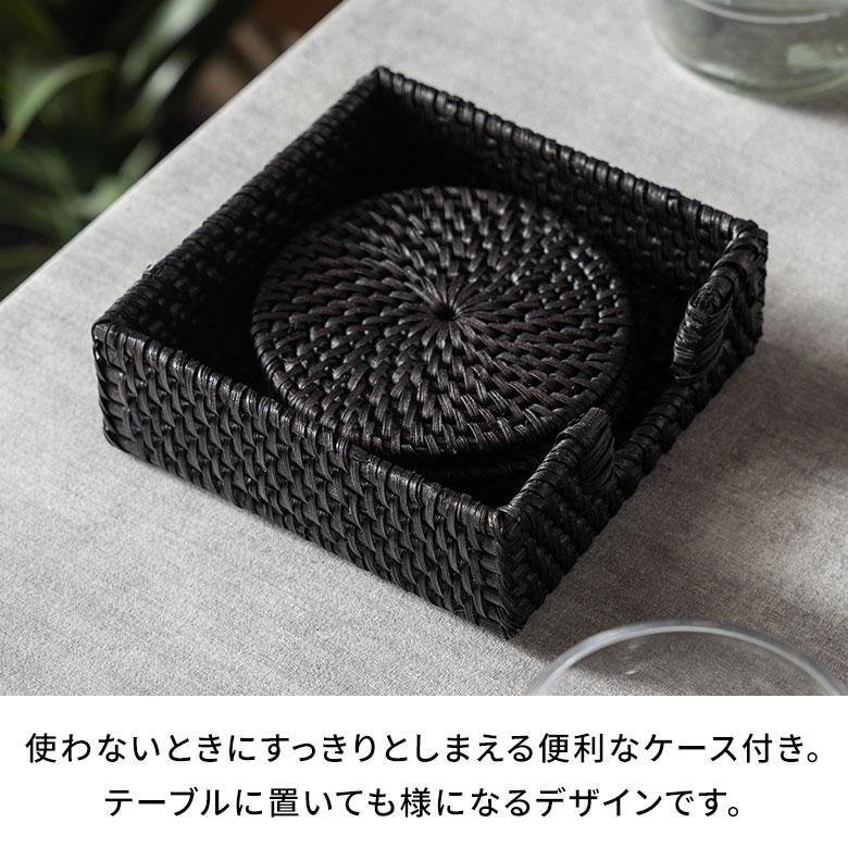 コースター ラタン 籐 ラウンド 円形 4枚 収納 ケース 付き トレイ トレー ディスプレイ テーブル ウエア 装飾 おしゃれ 北欧 雑貨 インテリア 西海岸 14110 | ELEMENTS（インテリア） | 04
