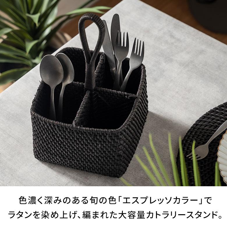 カトラリー スタンド ラタン 籐 収納 ペン 立て 入れ リモコン フォーク ナイフ スプーン 箸 テーブル ウエア おしゃれ 北欧 雑貨 インテリア 西海岸 14111 | ELEMENTS（インテリア） | 03