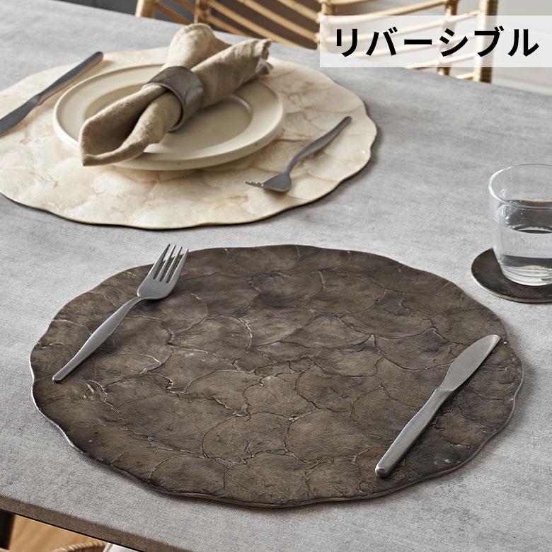 ランチョン マット カピス シェル ラウンド 円型 プレース リバーシブル プレイス ランチ テーブル ウエア おしゃれ 北欧 雑貨 インテリア 西海岸 14114 | ELEMENTS（インテリア）
