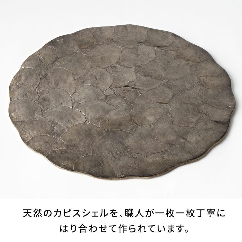 ランチョン マット カピス シェル ラウンド 円型 プレース リバーシブル プレイス ランチ テーブル ウエア おしゃれ 北欧 雑貨 インテリア 西海岸 14114 | ELEMENTS（インテリア） | 16