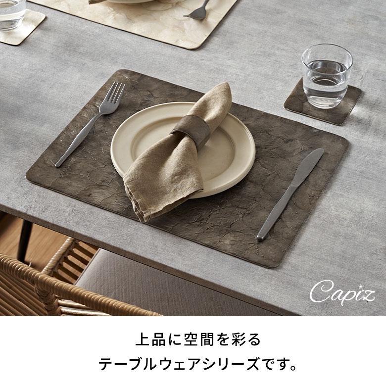 ランチョン マット カピス シェル ラウンド 円型 プレース リバーシブル プレイス ランチ テーブル ウエア おしゃれ 北欧 雑貨 インテリア 西海岸 14114 | ELEMENTS（インテリア） | 18